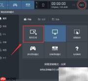 终结者2电脑录屏教程
