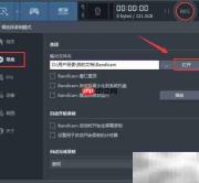 终结者2电脑录屏教程