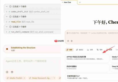 Floatboat 体验:一个人的公司,只需要一个办公软件