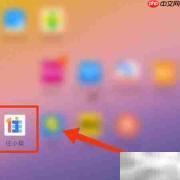 住小帮测装修风格步骤