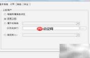 勤哲Excel用户设置教程