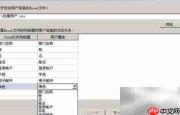 勤哲Excel用户设置教程