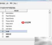 勤哲Excel用户设置教程