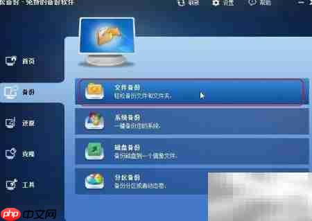 Windows 8文件备份技巧