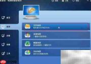 Windows 8文件备份技巧