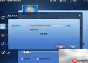 Windows 8文件备份技巧