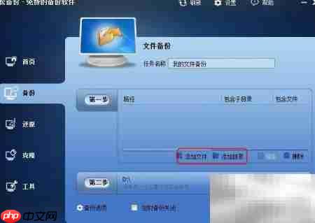 Windows 8文件备份技巧