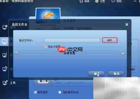 Windows 8文件备份技巧