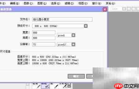 Sai绘制幼儿园简笔画