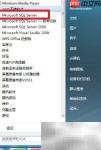 行业管理软件数据恢复指南