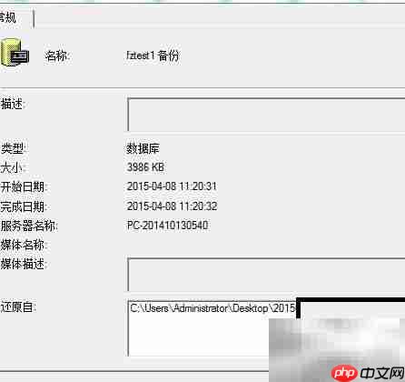 行业管理软件数据恢复指南