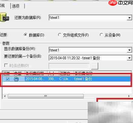 行业管理软件数据恢复指南