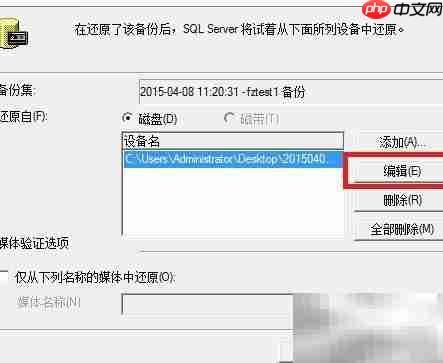 行业管理软件数据恢复指南
