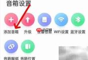 小爱音箱添加查看指南