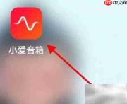 小爱音箱添加查看指南
