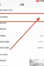 米游社开启未关注私信合并