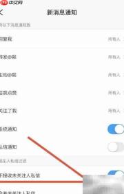 米游社开启未关注私信合并