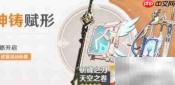 原神2.1武器池内容一览