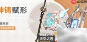 原神2.1武器池内容一览
