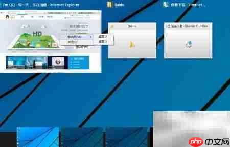 Win10创建虚拟桌面方法