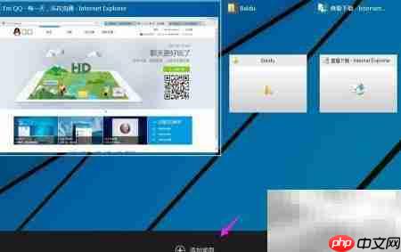 Win10创建虚拟桌面方法