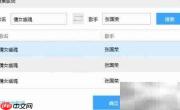 百度音乐歌词设置教程
