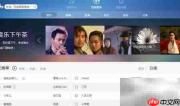 百度音乐歌词设置教程