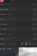 百度音乐歌词设置教程