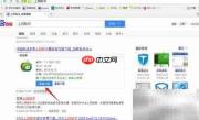 电信上网助手安装指南