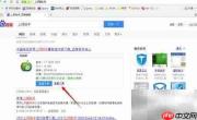 电信上网助手安装指南