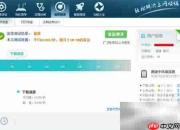 电信上网助手安装指南