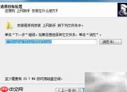 电信上网助手安装指南