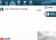 电信上网助手安装指南