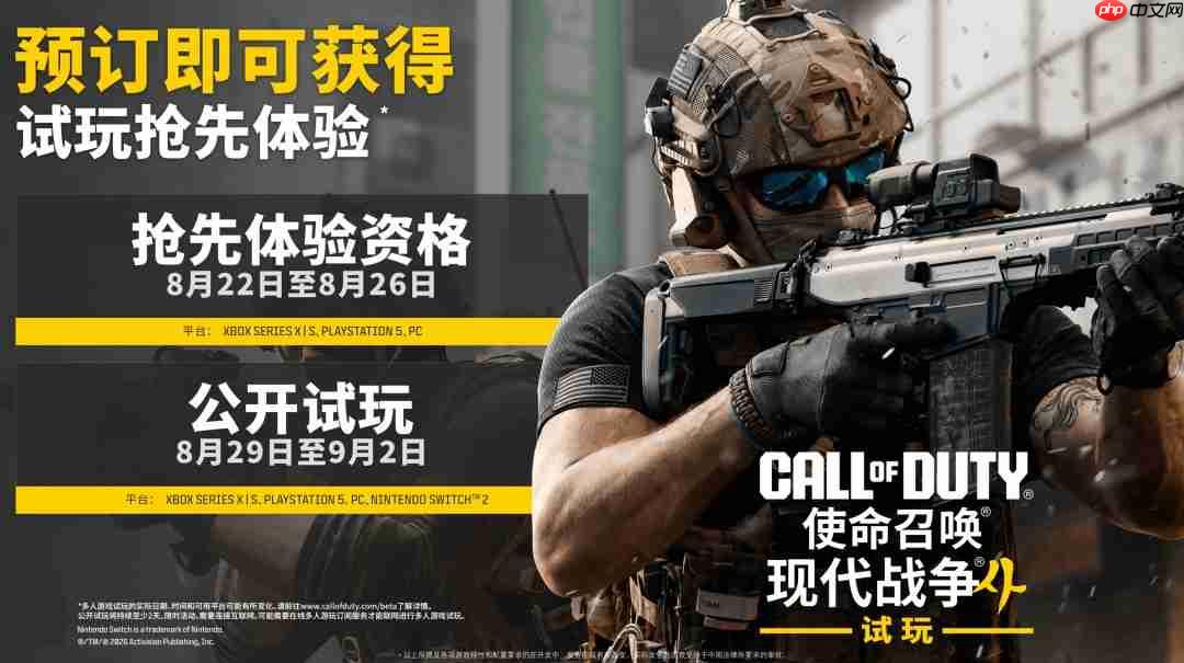 《使命召唤:现代战争4》多人B测内容详情公开