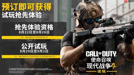 《使命召唤:现代战争4》多人B测内容详情公开