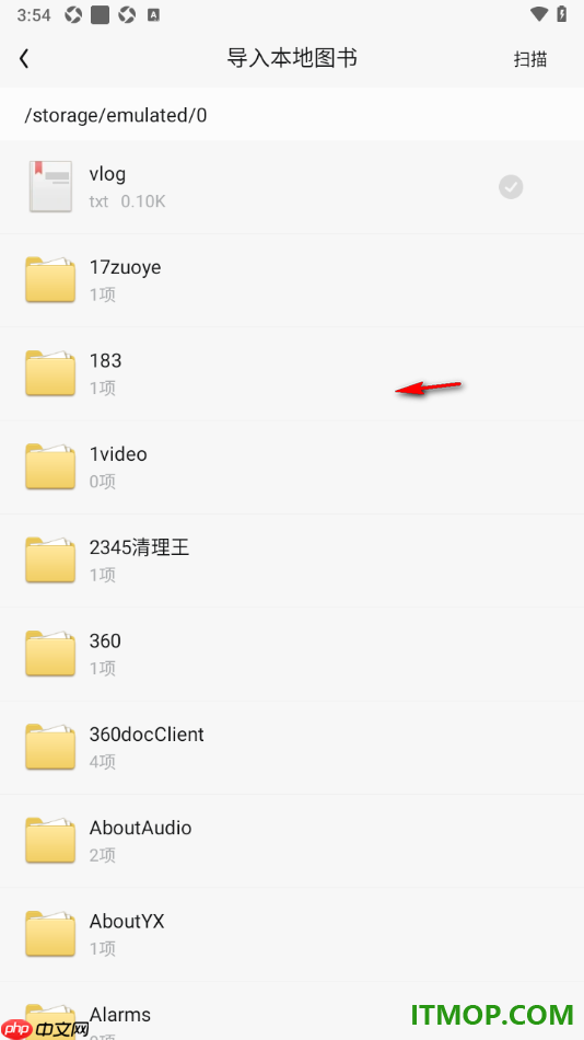 qq阅读手机版设置从本地中导入书籍到书架的方法
