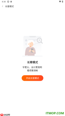 斗鱼直播手机版设置启用长辈模式的方法
