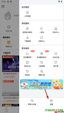 斗鱼直播手机版设置启用长辈模式的方法