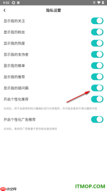 网易LOFTER手机版个人主页中不显示我的提问箱的方法