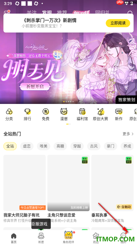 快看漫画手机版设置查看被拉入黑名单的用户的方法