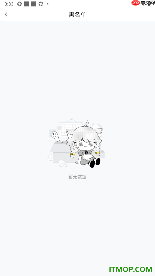 快看漫画手机版设置查看被拉入黑名单的用户的方法