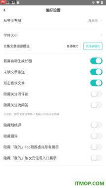 网易LOFTER手机版设置允许启用未读文章推送的方法