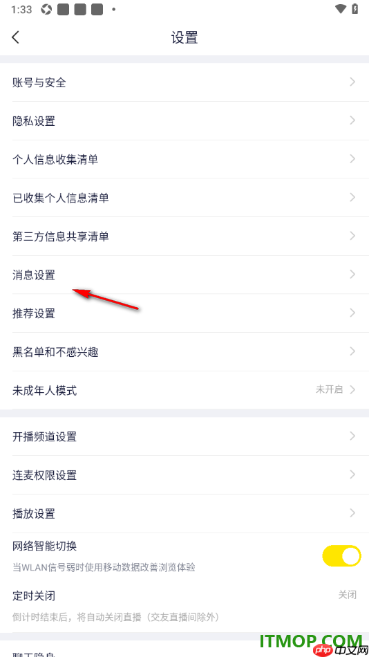 YY直播手机版设置关闭声音提醒功能的方法