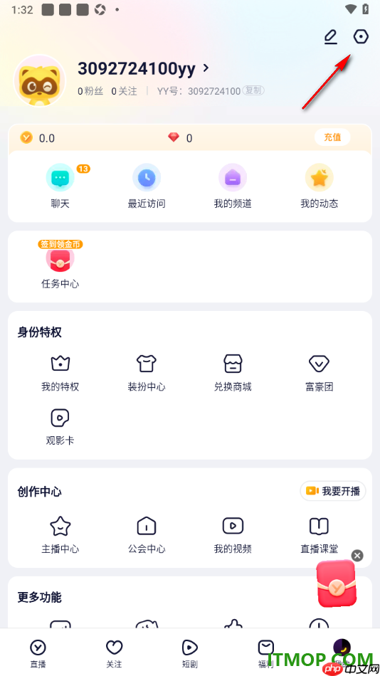 YY直播手机版设置关闭声音提醒功能的方法