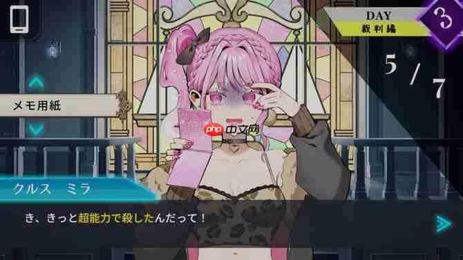 《Trick × Trick》登陆Steam正式推出 超能力死亡游戏
