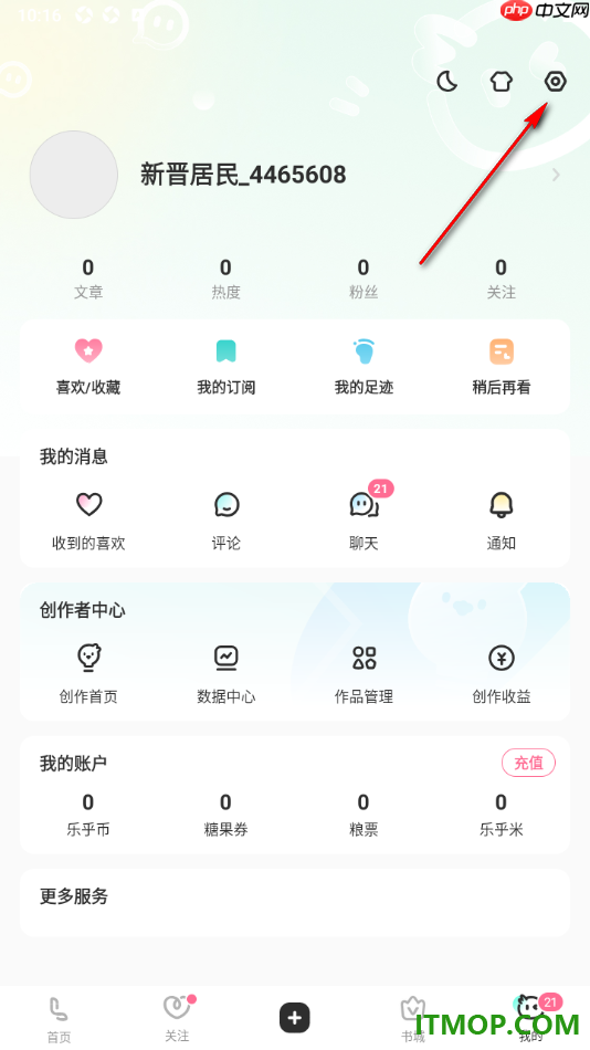 网易LOFTER手机版设置启用未成年人模式的方法