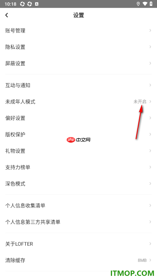 网易LOFTER手机版设置启用未成年人模式的方法