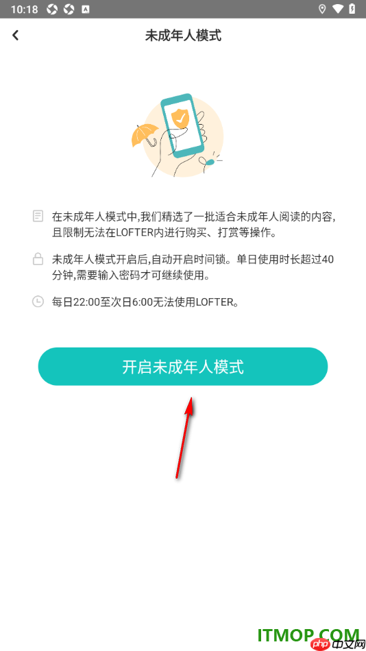 网易LOFTER手机版设置启用未成年人模式的方法