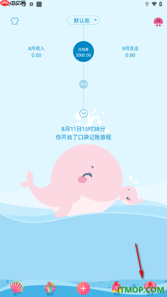 口袋记账手机版设置每月开始于2日的方法