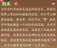 三国杀一将成名神曹丕技能机制分析